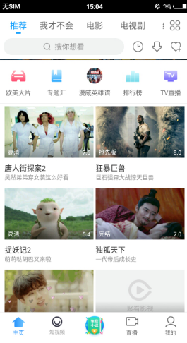 聚看影視APP 2022最新版0