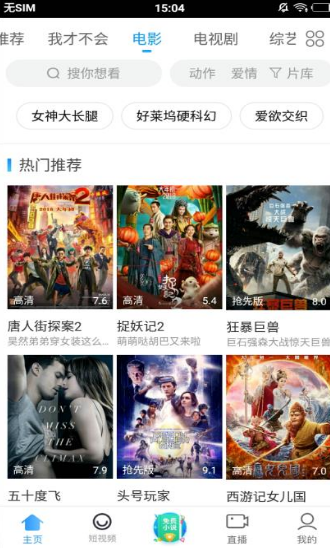 聚看影視APP 2022最新版2