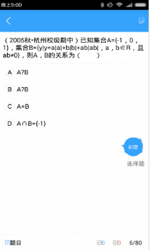 學習幫 v4.5.8手機版0