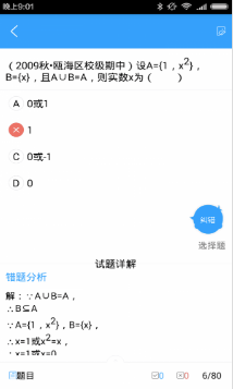 學習幫 v4.5.8手機版1