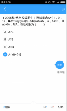 學習幫 v4.5.8手機版3