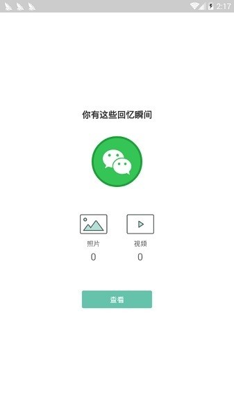 v伴助手手機版2