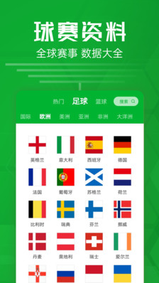 足球比分(即時比分) 安卓版v2.53