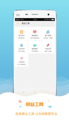 保寶網(wǎng)APP v3.1.5安卓版3