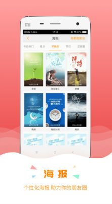 保寶網(wǎng)APP v3.1.5安卓版4