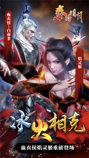 秦時明月手游無限元寶滿v版v1.7.52