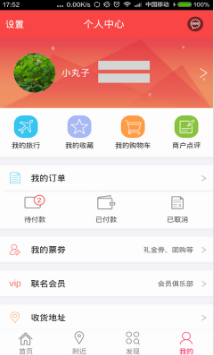 中國移動12580 官方版v4.2.20