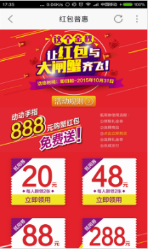 中國移動12580 官方版v4.2.24