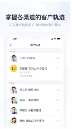 騰訊企點(diǎn)(企業(yè)QQ) 官方版v3.9.83