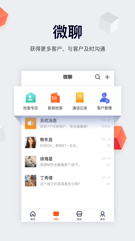 移動經(jīng)紀(jì)人 v9.33.1安卓版2