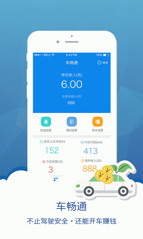 暢網APP v6.3安卓版0