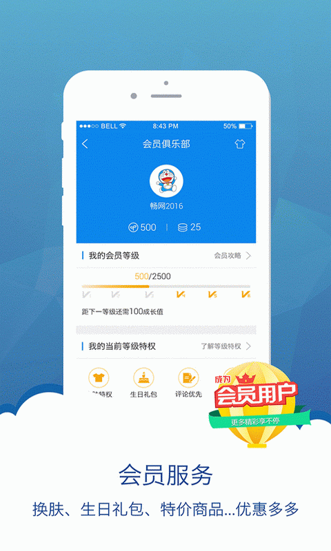 暢網APP v6.3安卓版2
