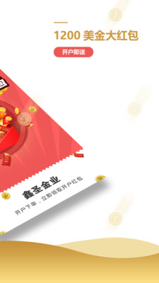 鑫圣金業(yè)APP 安卓版V2.8.41
