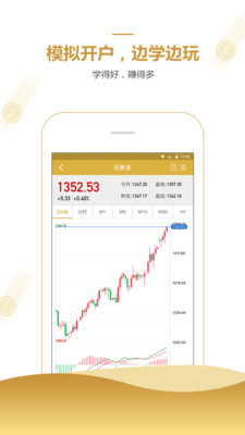 鑫圣金業(yè)APP 安卓版V2.8.42