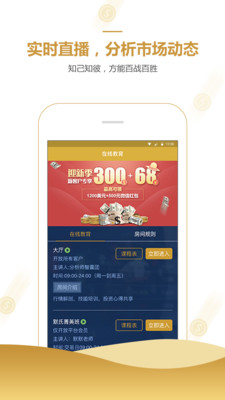 鑫圣金業(yè)APP 安卓版V2.8.43