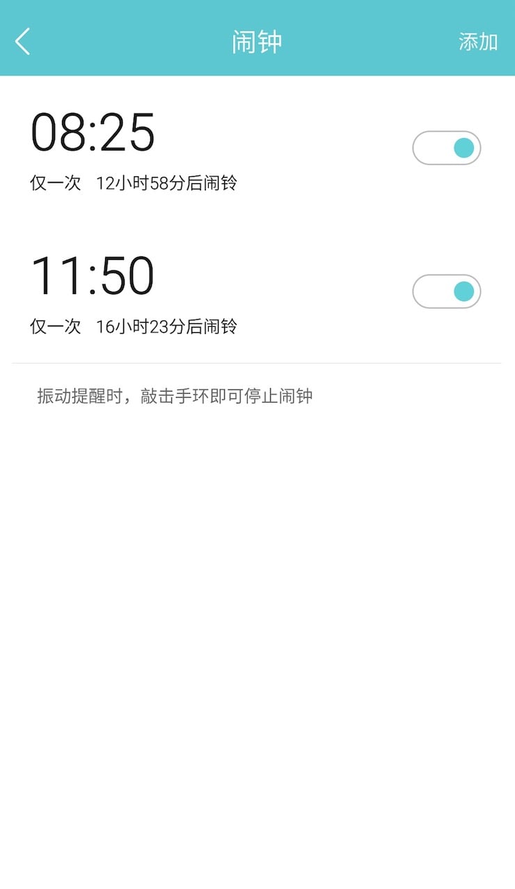 魅族手環H1 官方版v1.0.432