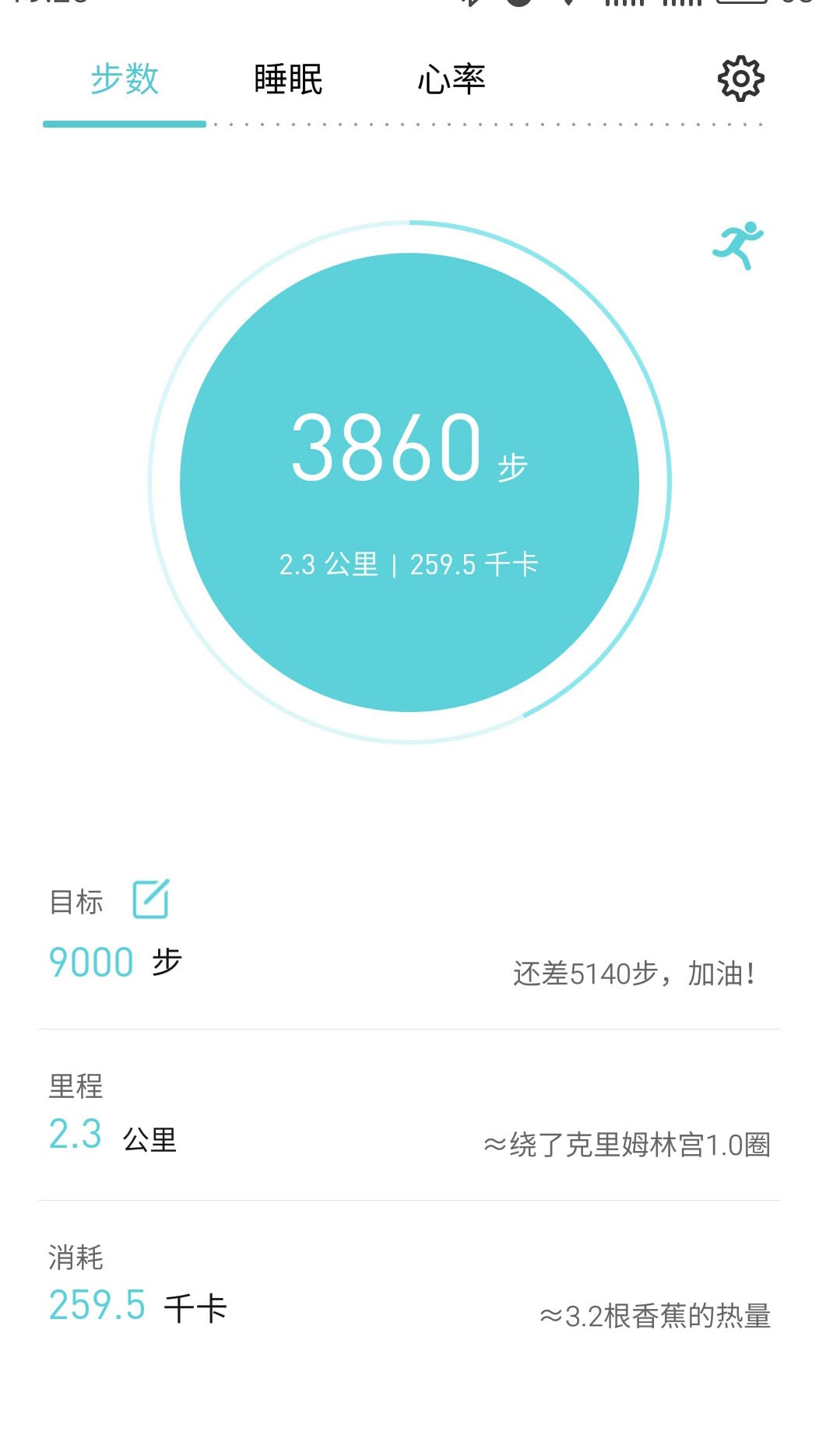 魅族手環H1 官方版v1.0.433