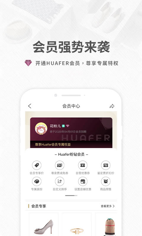 花粉兒(母嬰閑置交易平臺(tái)) for Android v3.23.4 安卓版3
