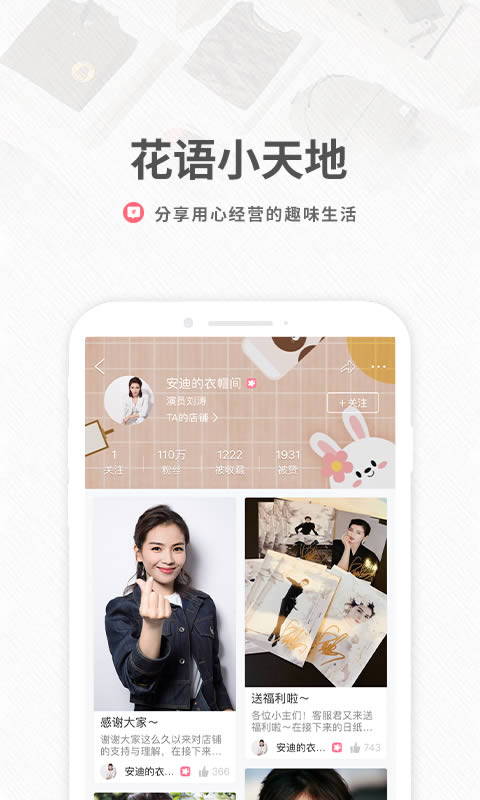 花粉兒(母嬰閑置交易平臺(tái)) for Android v3.23.4 安卓版4