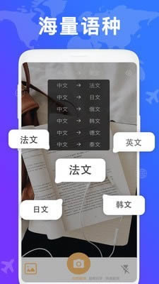 拍照英文翻譯(拍照翻譯軟件) for Android v1.1.5 安卓版2