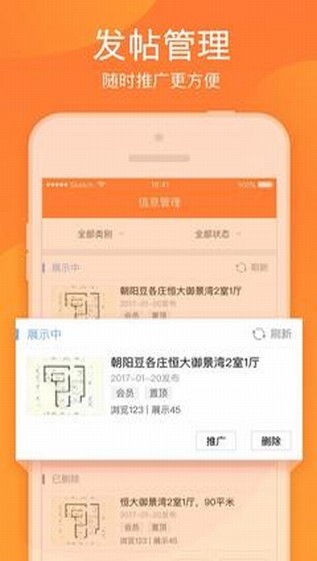 58幫幫手機版 for android V6.5.2 安卓版2