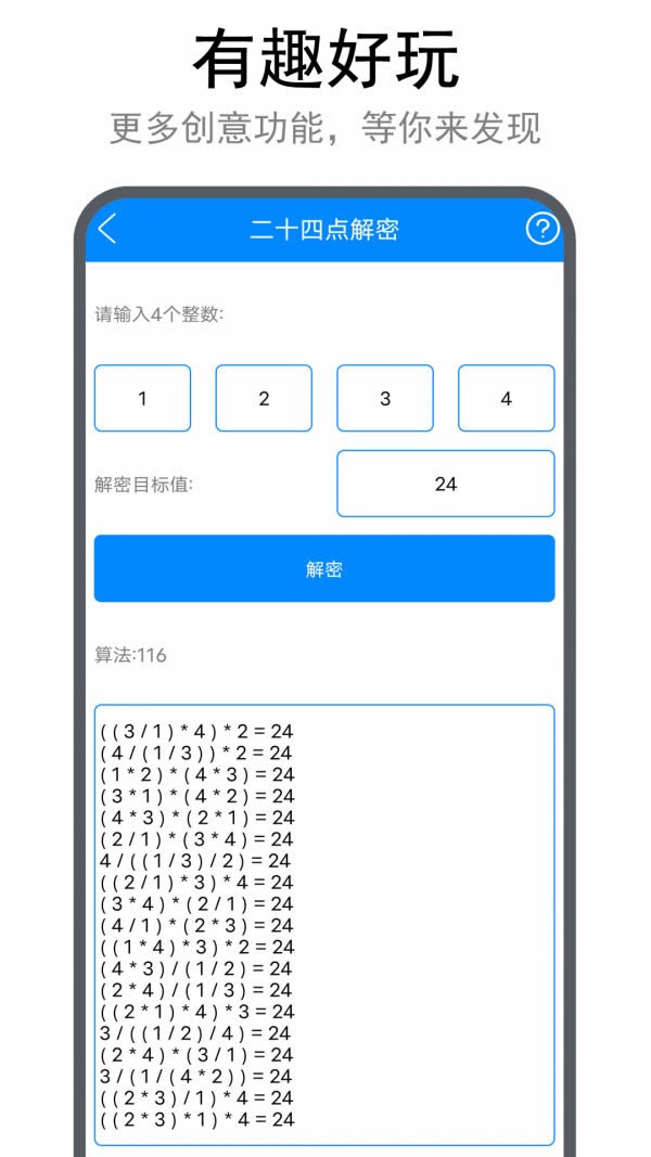 實(shí)用工具箱 for Android v10.8 安卓版2