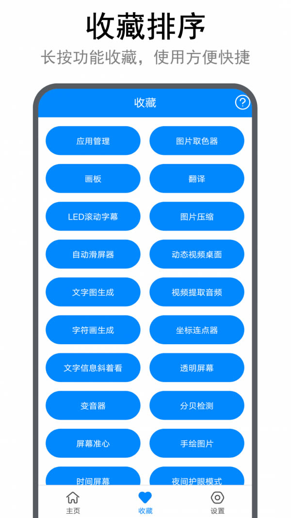 實(shí)用工具箱 for Android v10.8 安卓版3