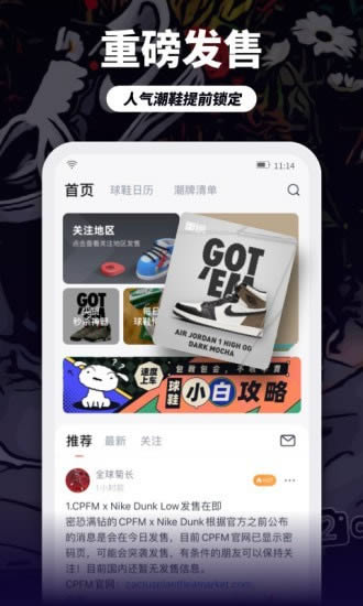 dc球鞋監控 for Android v2.0.2 安卓版3