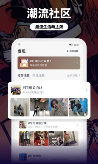 dc球鞋監控 for Android v2.0.2 安卓版4