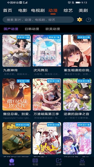 美劇迷官方最新版2