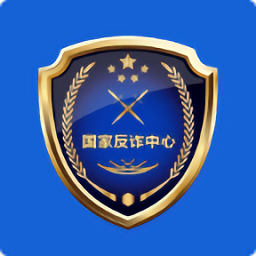 國家反詐騙中心官方app