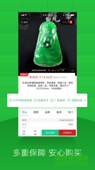 翡翠嚴品 for Android v4.6.2 安卓版0