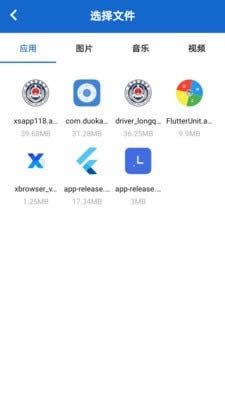 藍(lán)云快傳(手機(jī)文件傳輸) for Android v1.3.0 安卓版1
