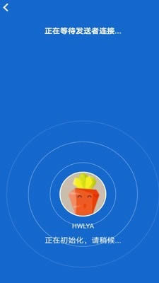 藍(lán)云快傳(手機(jī)文件傳輸) for Android v1.3.0 安卓版2