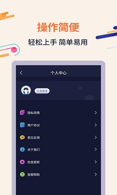 掃描識(shí)字(文字識(shí)別軟件) for Android v1.3.1 安卓版0