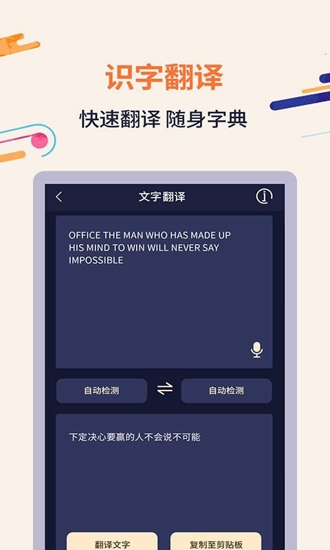 掃描識(shí)字(文字識(shí)別軟件) for Android v1.3.1 安卓版1