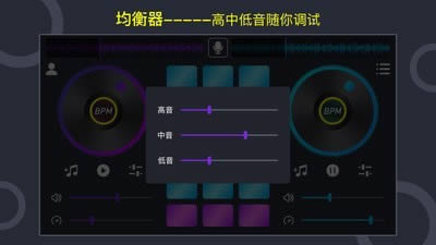 打碟機(dj打碟機軟件) for Android v1.0.1 安卓版0