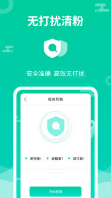 微信群發(fā)助手 for Android v1.5.5 安卓版3