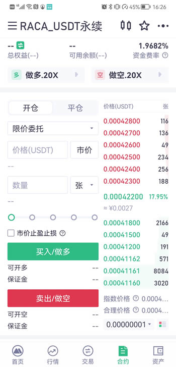 抹茶交易所(MEXC Global) 官網最新版 v4.7.32