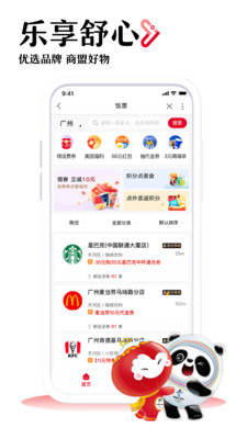 中國聯通手機營業廳APP 安卓版V9.03