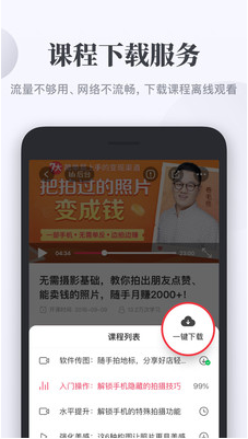 千聊 官方版v4.5.04