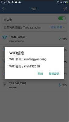 先鋒影音 安卓版v6.52