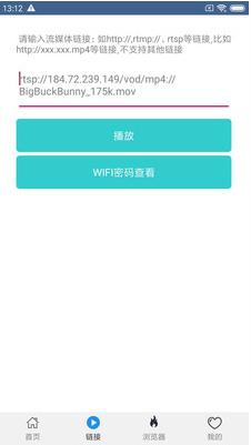 先鋒影音 安卓版v6.53