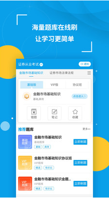 未來(lái)教育(策未來(lái)) 官方版v2203002