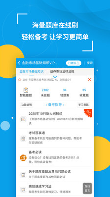 未來(lái)教育(策未來(lái)) 官方版v2203003