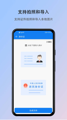 身份證打印 安卓版v3.32