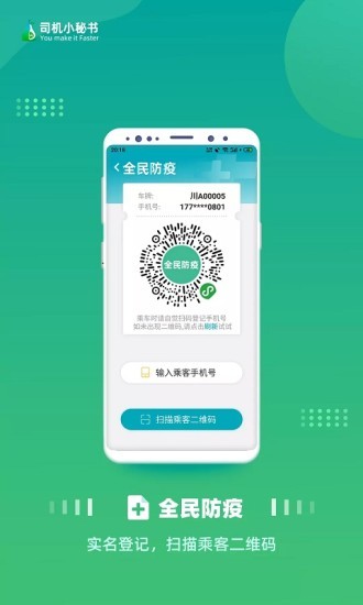 司機小秘書最新版0