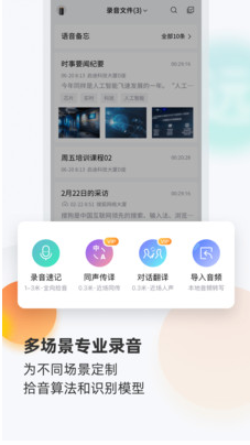 搜狗錄音助手 官方版v3.9.44