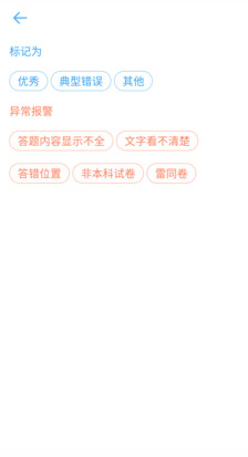 云閱卷APP 官方版v3.3.03