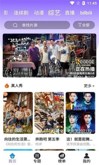 白云影視APP v4.2.0去廣告版2